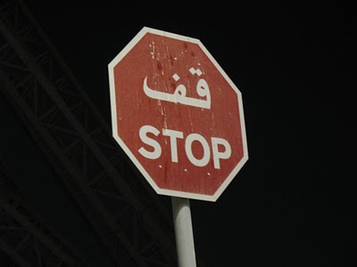Stop Sign